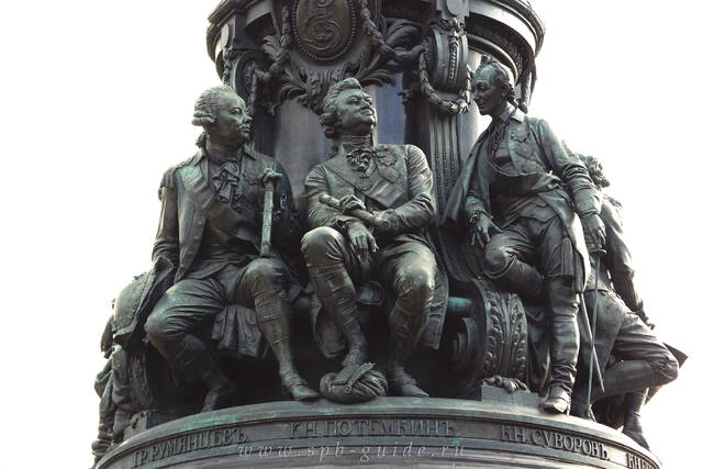 Памятник Екатерине II, граф Румянцев, князь Потемкин и князь Суворов о чем-то беседуют