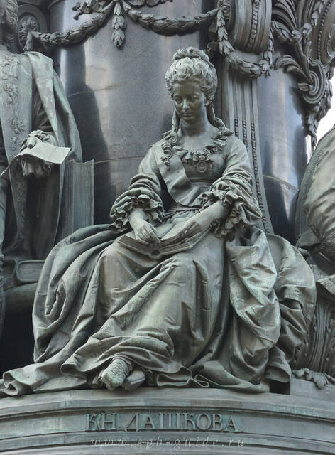 Памятник Екатерине II, княгиня Дашкова