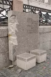 Памятник Ленинградской проруби на набережной Фонтанки