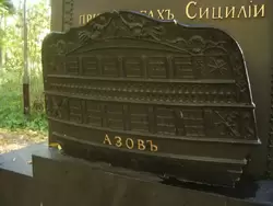 Летний Сад — памятник А.А. Домашенко 1828 г. (И.И. Шарлемань 1-й)