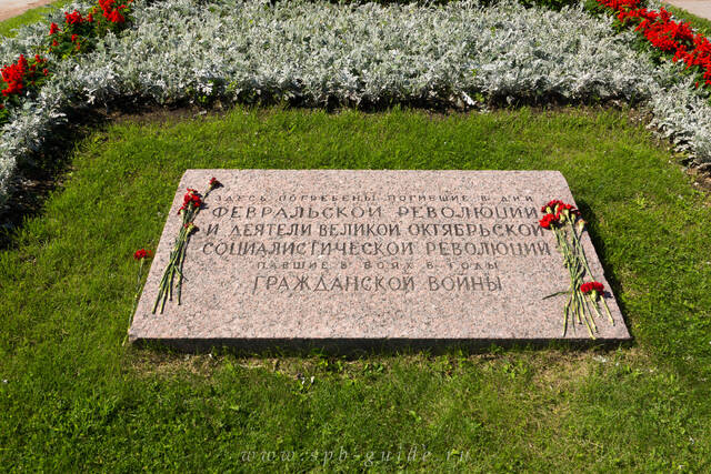 Здесь погребены погибшие в дни Февральской революции и деятели Великой Октябрьской социалистической революции, павшие в боях в годы Гражданской войны