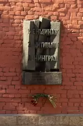 Памятник «Памяти женщин-бойцов МПВО»