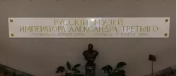 Русский музей — мои впечатления, фото 32