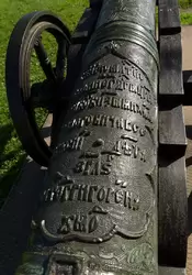 Ствол 92-мм бронзовой полевой пушки, отлит в 1628 году в России