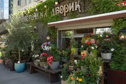 Магазин «Цветочный дворик» на Крестовском острове