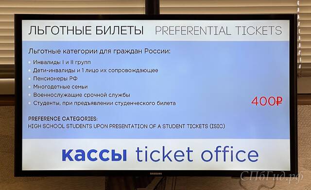 «Петровская Акватория» — стоимость билетов для студентов, пенсионеров и других льготных категорий