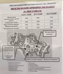 Выставки на территории Петропавловской крепости — карта и стоимость билетов
