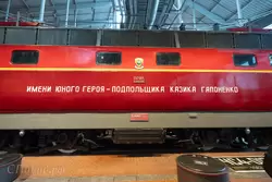 Пассажирский электровоз ЧС4-012 имени юного героя-подпольщика Казика Гапоненко