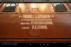 Тепловоз системы Я. М. Гаккель, Железнодорожный музей в Санкт-Петербурге