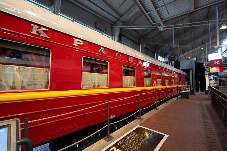 Вагон СВ поезда «Красная стрела», Железнодорожный музей в Санкт-Петербурге