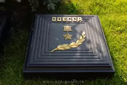 Памятная доска в честь города-героя Одесса — монумент «Героическим защитникам Ленинграда»