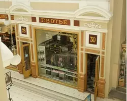 Магазин в торговых рядах «Пассаж» в Санкт-Петербурге