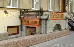 Ресторан «Распутин» на Невском проспекте