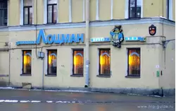 Ресторан «Лоцман» в Санкт-Петербурге