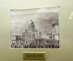 Церемония освещения Кафедрального Исаакиевского собора в присутствии императора Александра II 30 мая 1858 г.