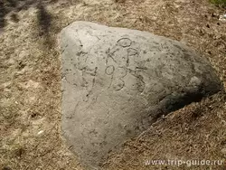 Надпись на камне вблизи Приозерска «1937»