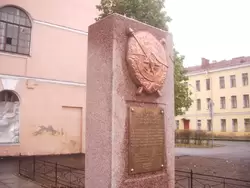 Памятный знак в честь награждения Кронштадта орденом Красного Знамени