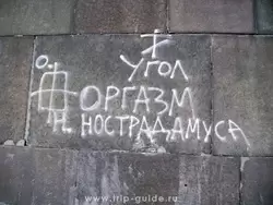 Надписи на стенах Петропавловской крепости