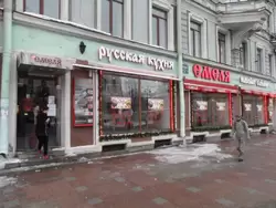 Русская кухня «Емеля»