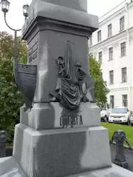 Памятник П.К. Пахтусову. Фрагмент
